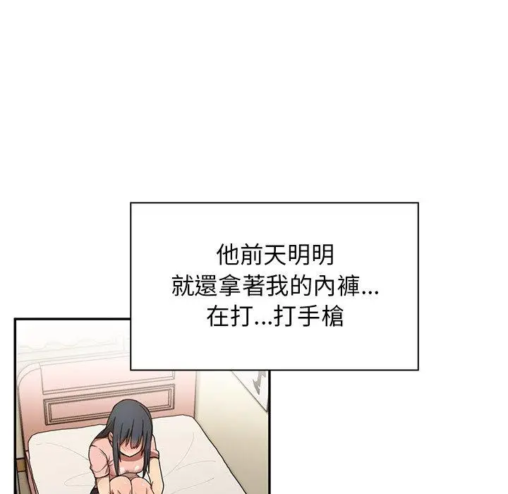 漫画《邻居的逆袭》第8话第40张图