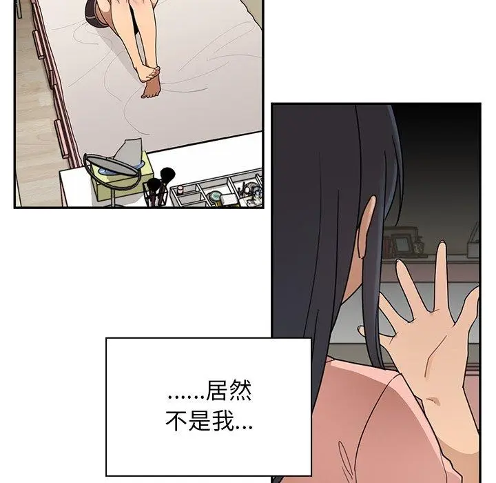 漫画《邻居的逆袭》第8话第41张图