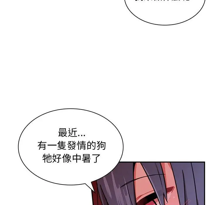 漫画《邻居的逆袭》第8话第69张图