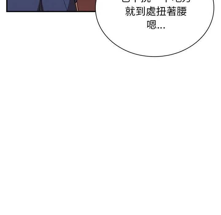 漫画《邻居的逆袭》第8话第71张图