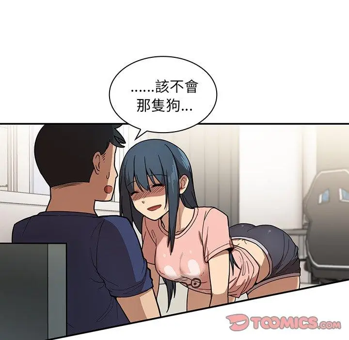 漫画《邻居的逆袭》第8话第72张图
