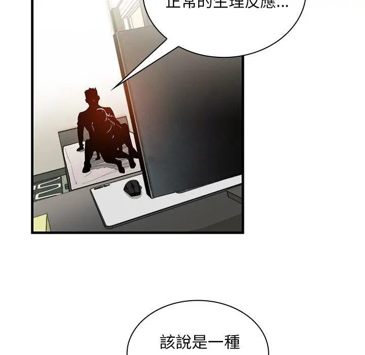 漫画《邻居的逆袭》第8话第84张图