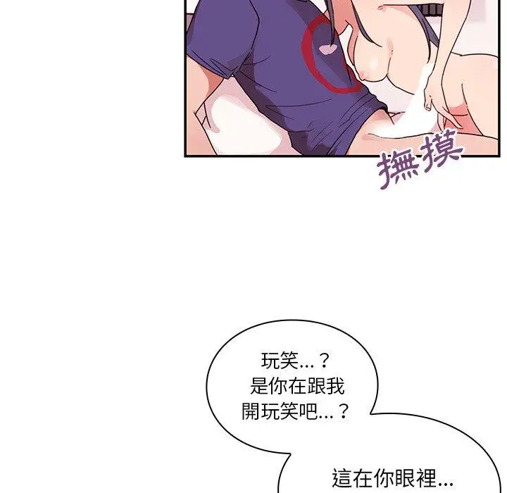漫画《邻居的逆袭》第9话第13张图