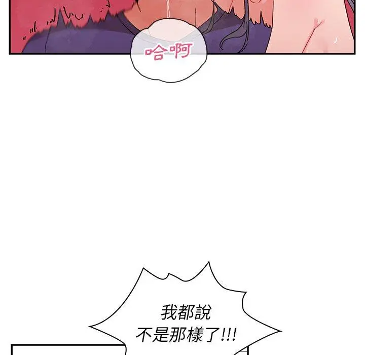 漫画《邻居的逆袭》第9话第20张图