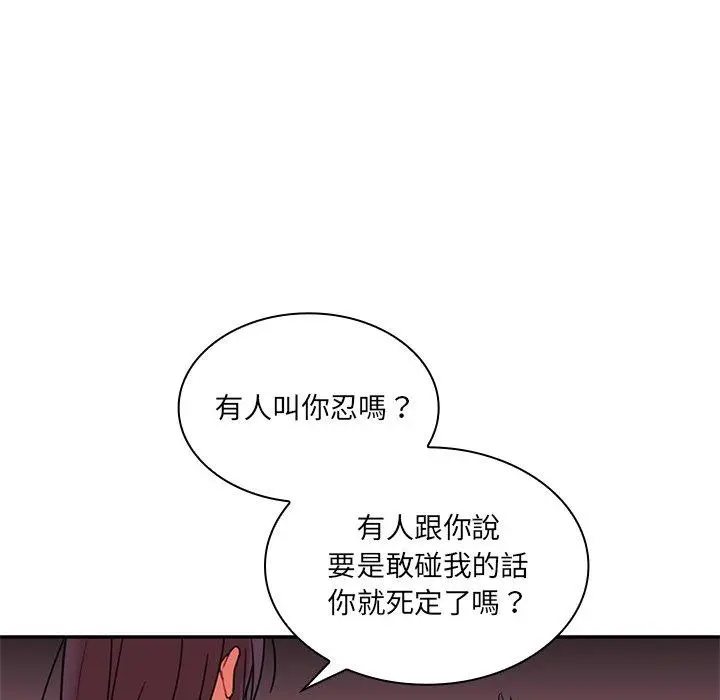 漫画《邻居的逆袭》第9话第28张图