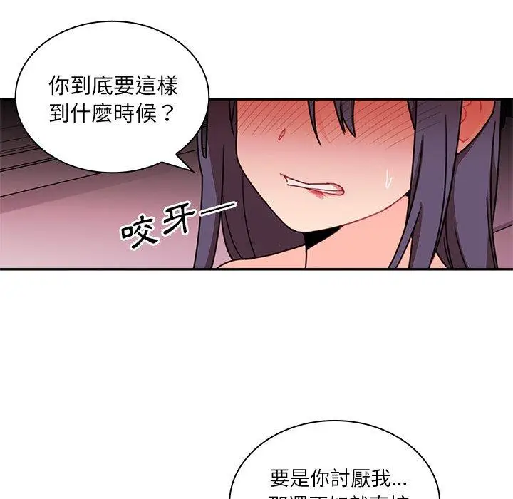 漫画《邻居的逆袭》第9话第33张图