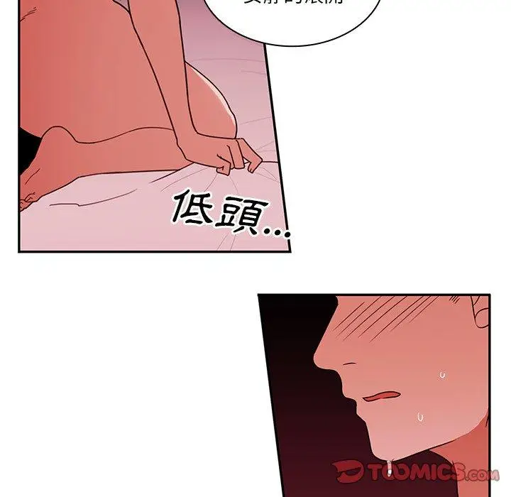 漫画《邻居的逆袭》第9话第36张图