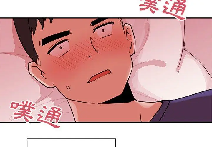 漫画《邻居的逆袭》第9话第4张图