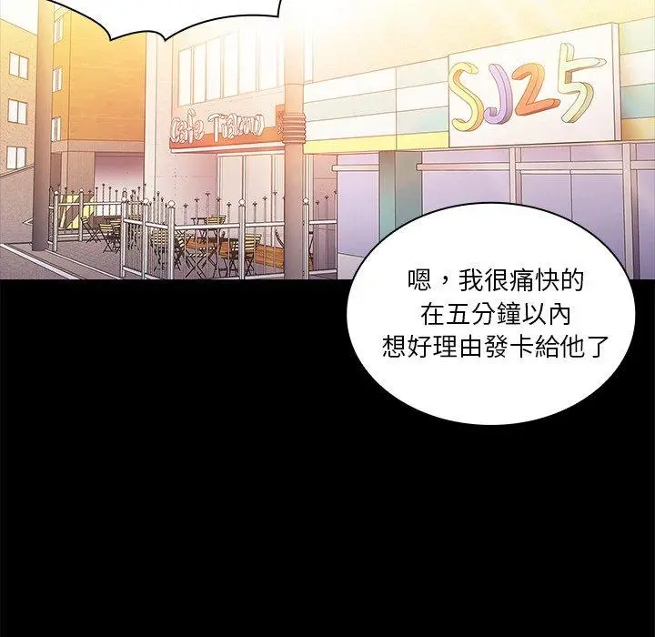 漫画《邻居的逆袭》第9话第45张图