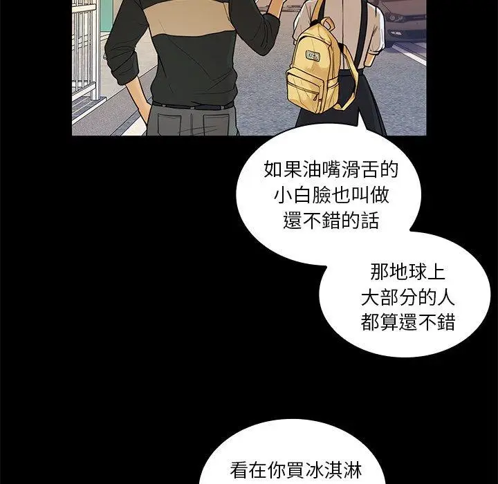 漫画《邻居的逆袭》第9话第48张图