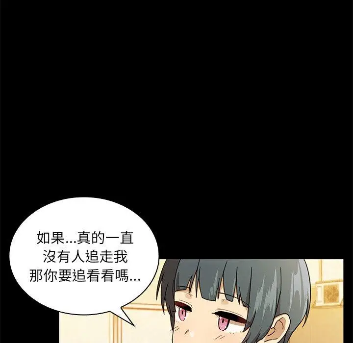 漫画《邻居的逆袭》第9话第56张图