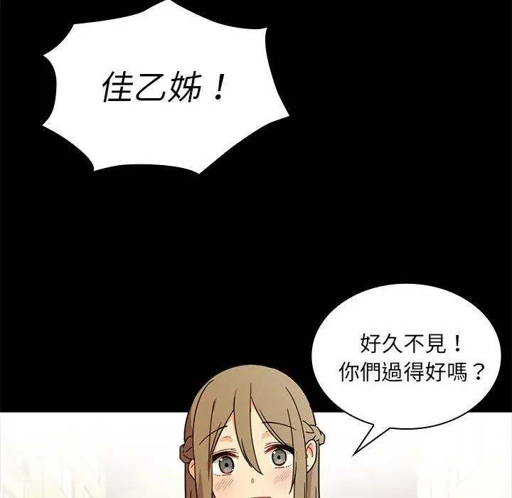 漫画《邻居的逆袭》第9话第67张图