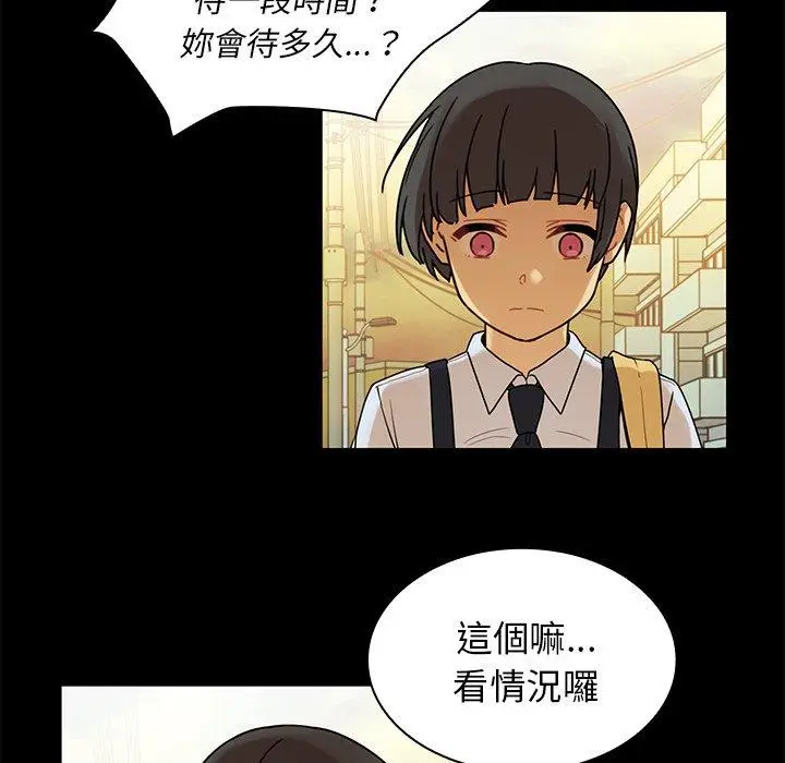 漫画《邻居的逆袭》第9话第74张图