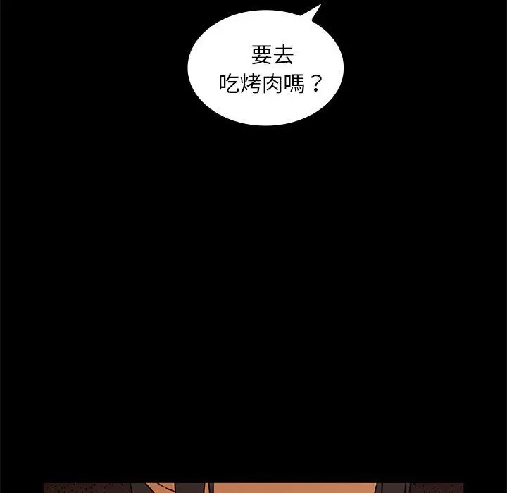 漫画《邻居的逆袭》第9话第81张图