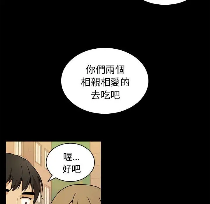 漫画《邻居的逆袭》第9话第83张图