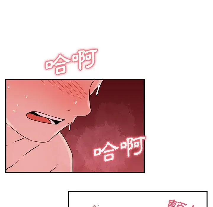 漫画《邻居的逆袭》第10话第68张图
