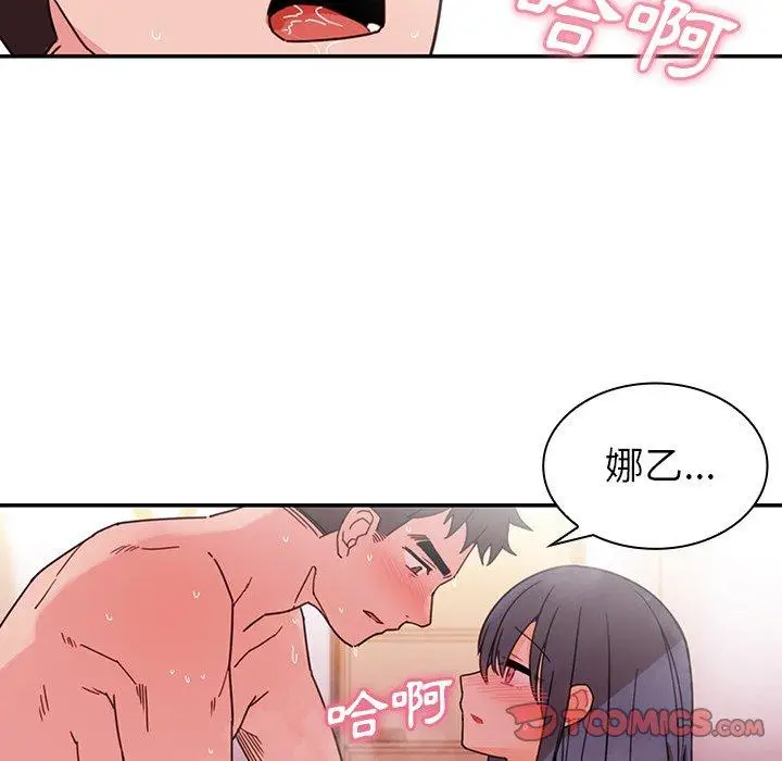 漫画《邻居的逆袭》第10话第74张图