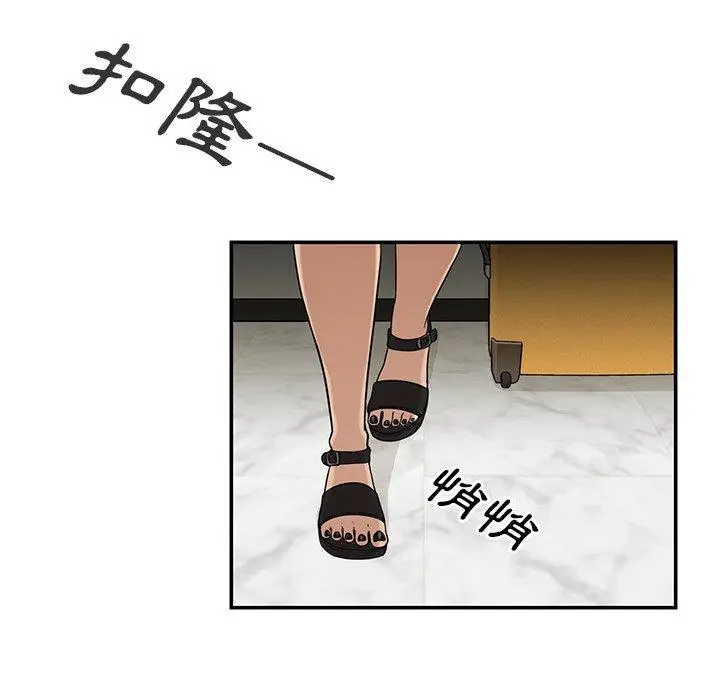 漫画《邻居的逆袭》第10话第80张图