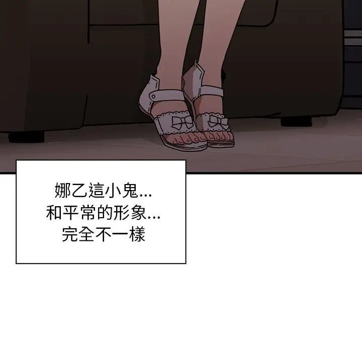 漫画《邻居的逆袭》第11话第104张图
