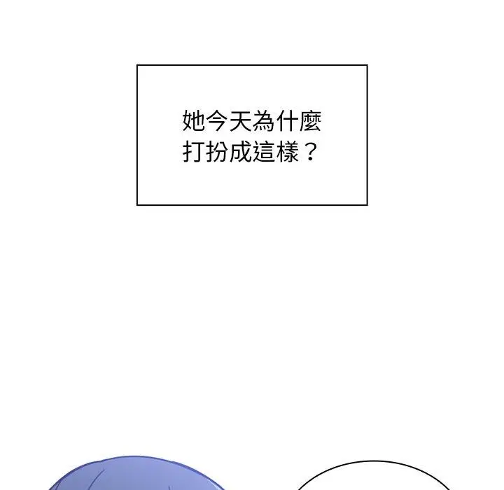 漫画《邻居的逆袭》第11话第105张图