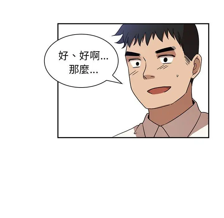 漫画《邻居的逆袭》第11话第112张图