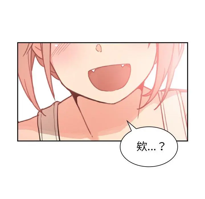 漫画《邻居的逆袭》第11话第12张图