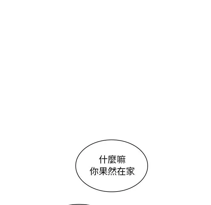 漫画《邻居的逆袭》第11话第13张图