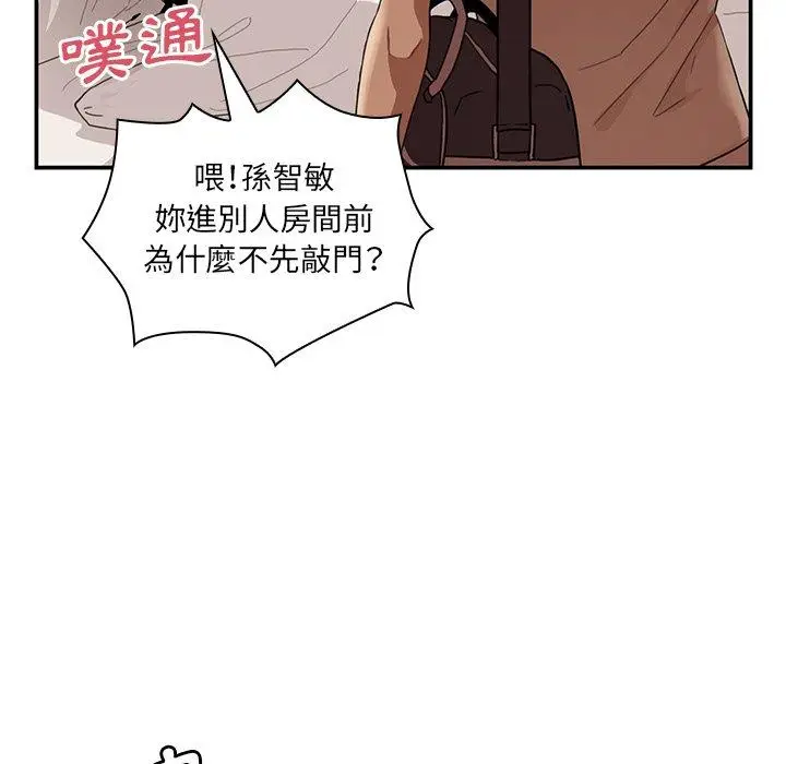 漫画《邻居的逆袭》第11话第15张图