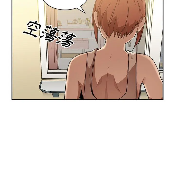 漫画《邻居的逆袭》第11话第23张图
