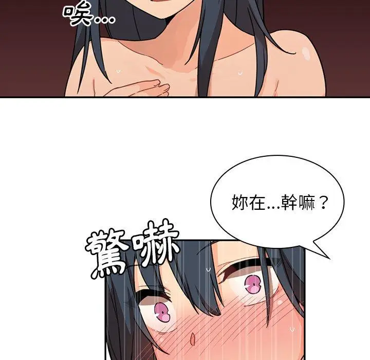 漫画《邻居的逆袭》第11话第29张图