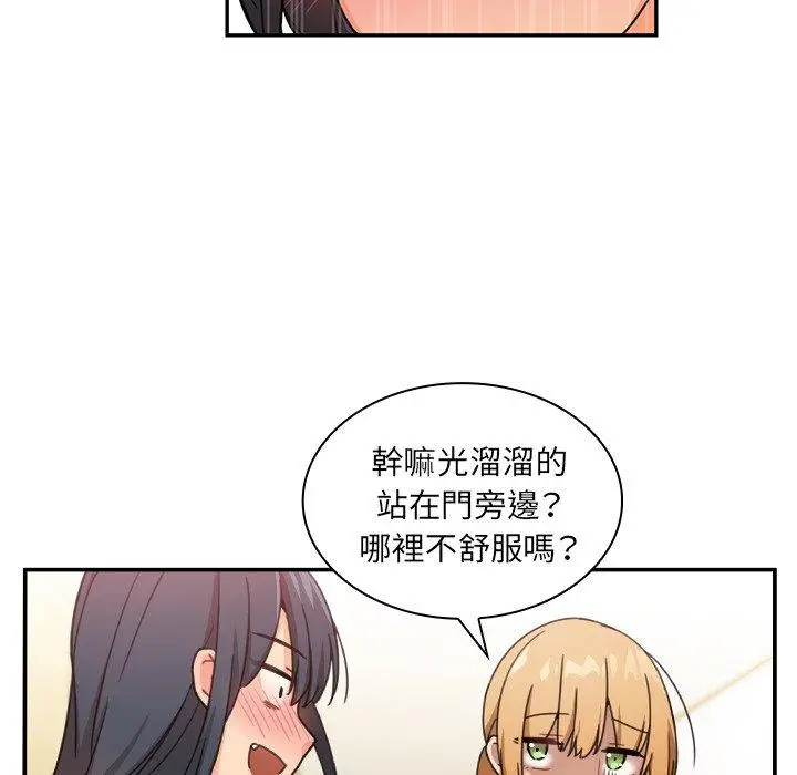 漫画《邻居的逆袭》第11话第30张图