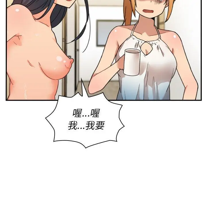 漫画《邻居的逆袭》第11话第31张图