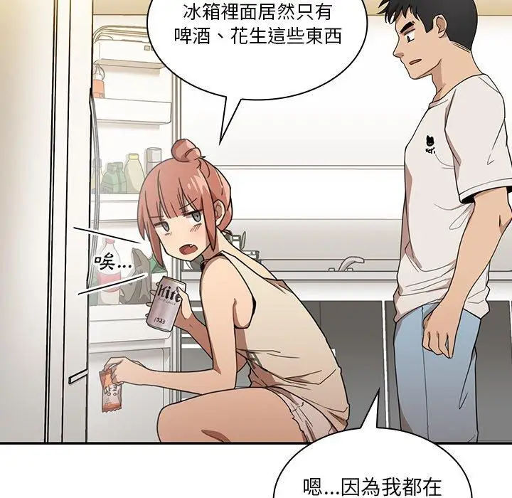 漫画《邻居的逆袭》第11话第40张图