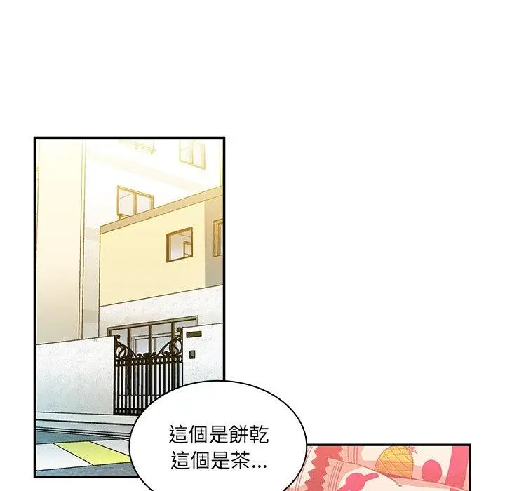 漫画《邻居的逆袭》第11话第46张图