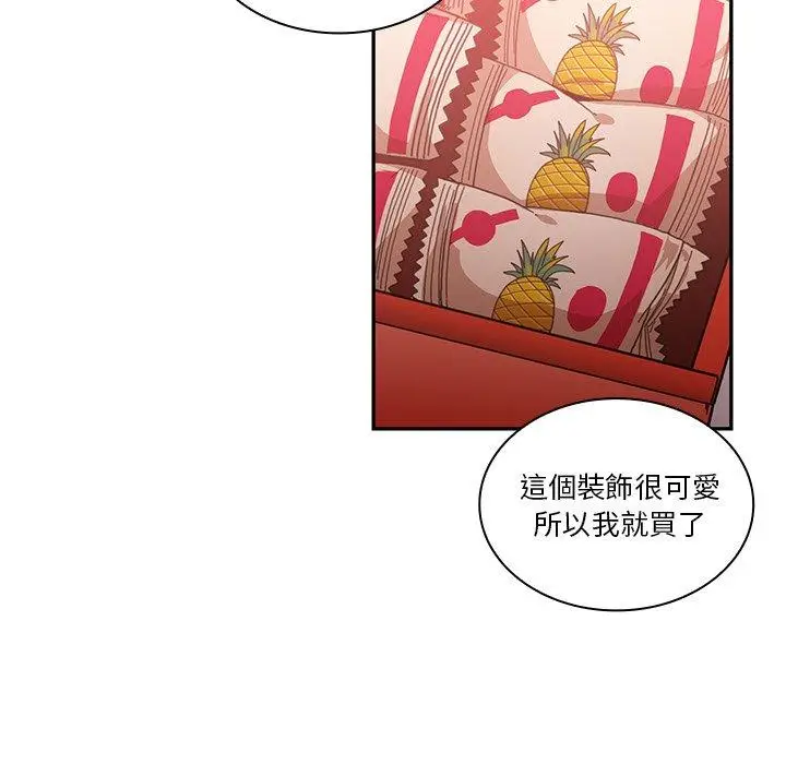 漫画《邻居的逆袭》第11话第47张图