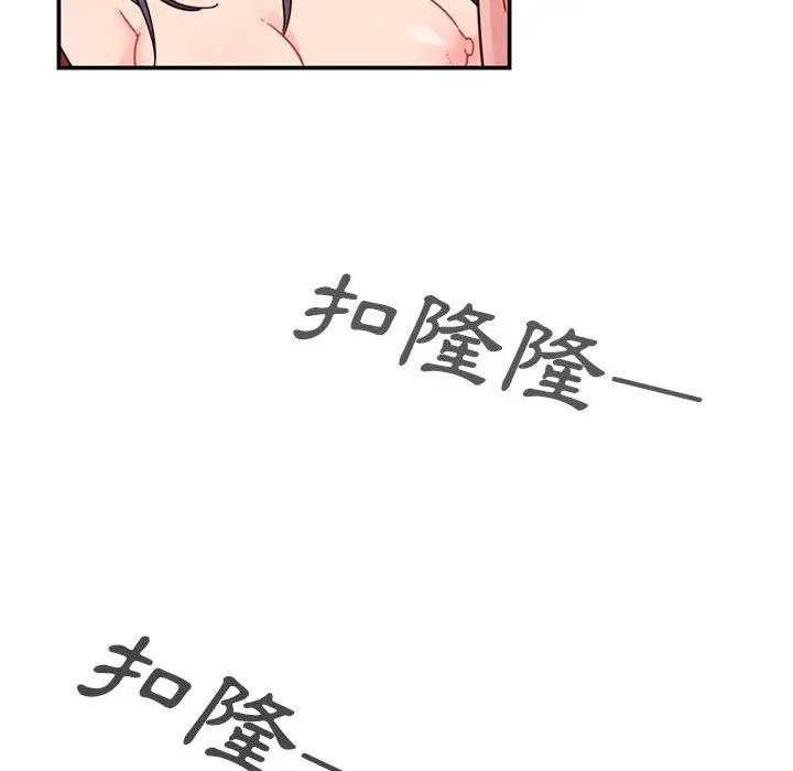 漫画《邻居的逆袭》第11话第6张图