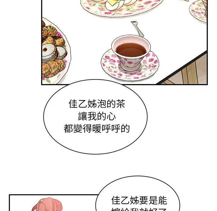 漫画《邻居的逆袭》第11话第64张图