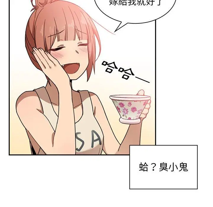 漫画《邻居的逆袭》第11话第65张图