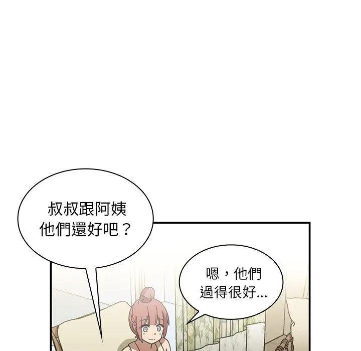 漫画《邻居的逆袭》第11话第66张图