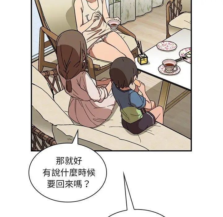 漫画《邻居的逆袭》第11话第67张图