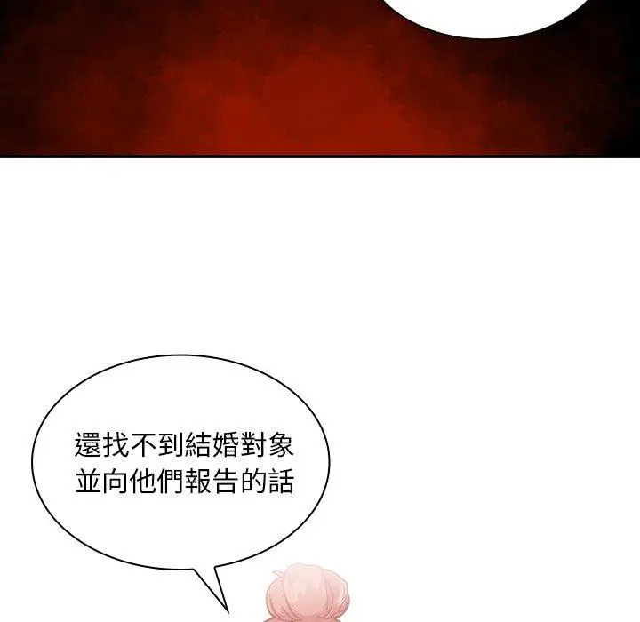 漫画《邻居的逆袭》第11话第73张图