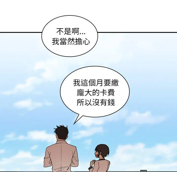 漫画《邻居的逆袭》第11话第93张图