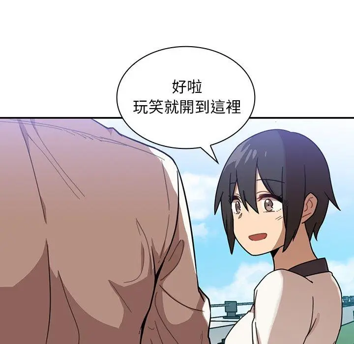 漫画《邻居的逆袭》第11话第95张图