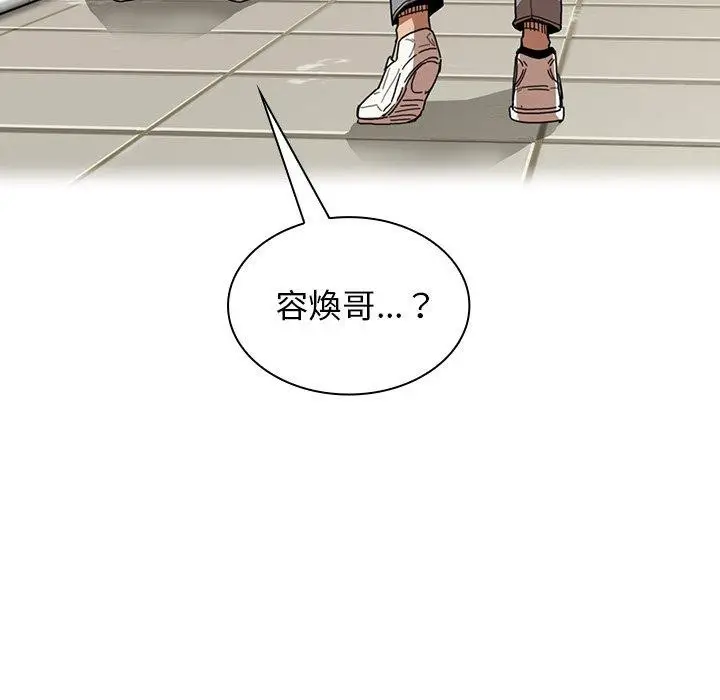 漫画《邻居的逆袭》第12话第105张图