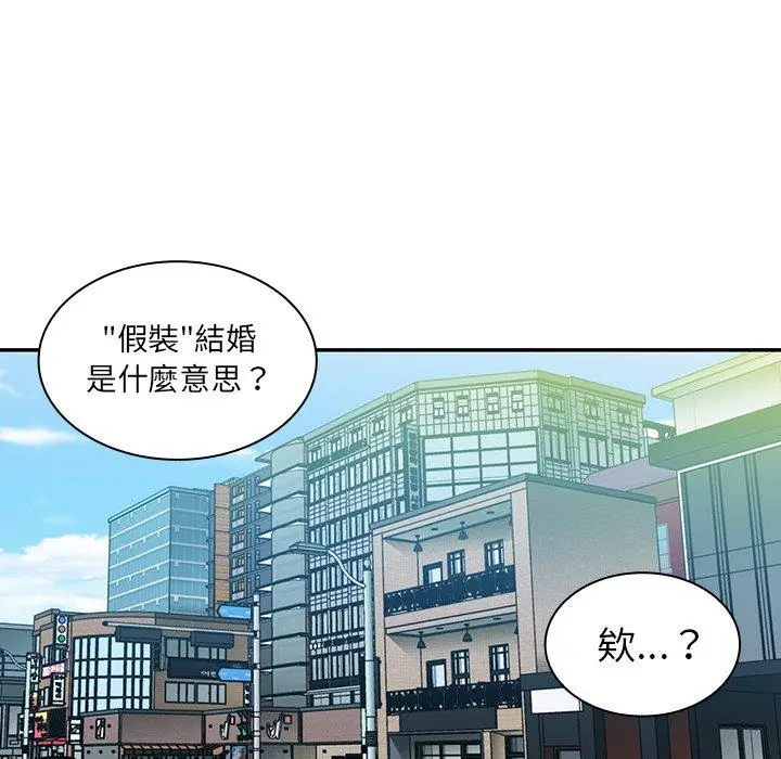 漫画《邻居的逆袭》第12话第11张图