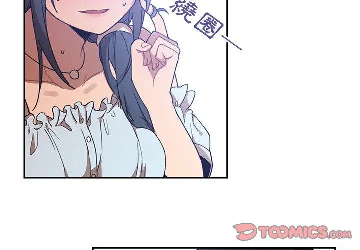 漫画《邻居的逆袭》第12话第2张图