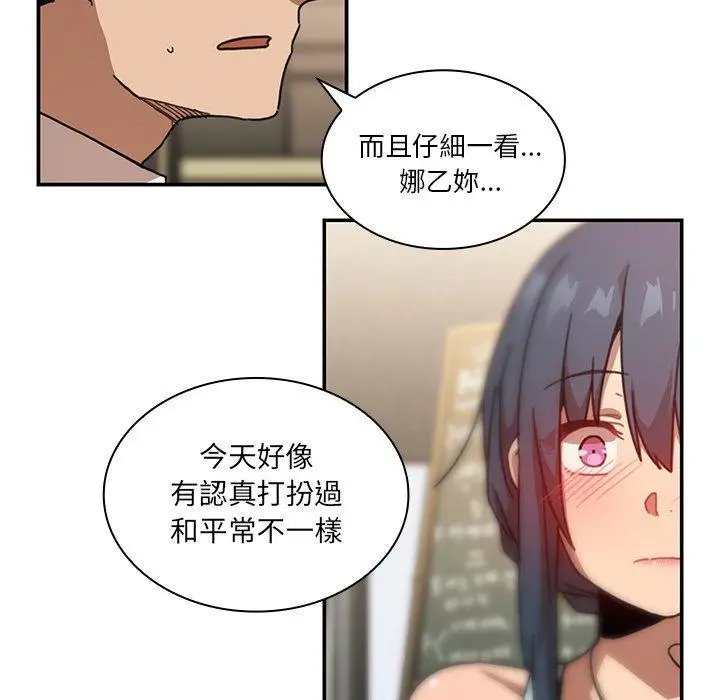 漫画《邻居的逆袭》第12话第29张图