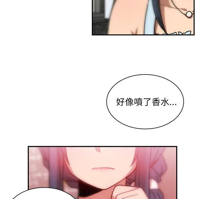 漫画《邻居的逆袭》第12话第30张图