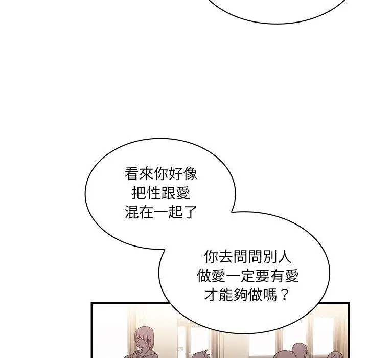 漫画《邻居的逆袭》第12话第46张图