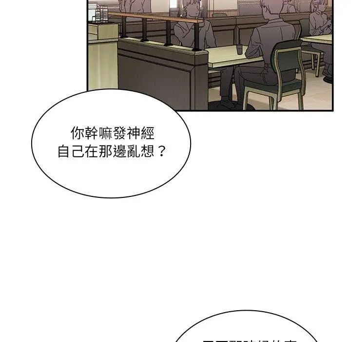 漫画《邻居的逆袭》第12话第47张图
